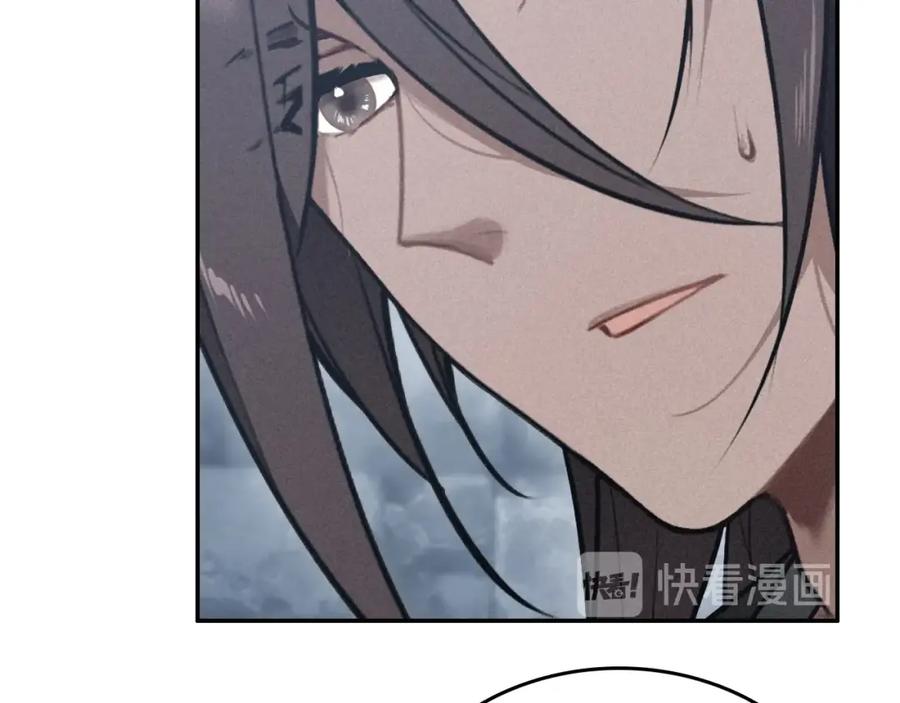 帝师在上 第68话 救他的方法！ 第96页