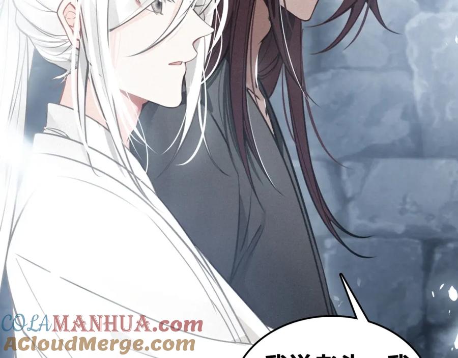 帝师在上 第68话 救他的方法！ 第17页