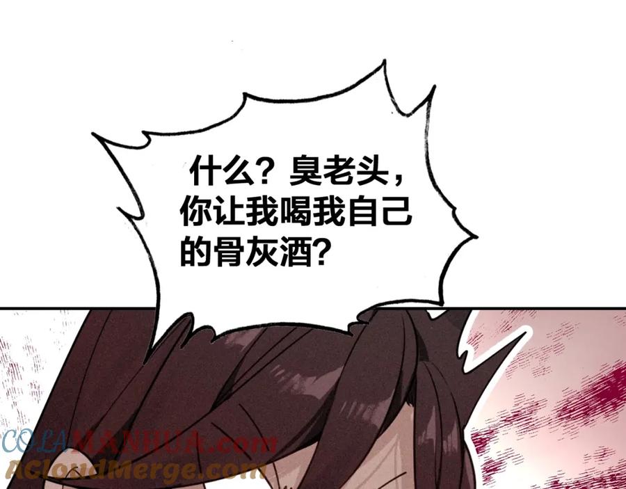 帝师在上 第68话 救他的方法！ 第33页
