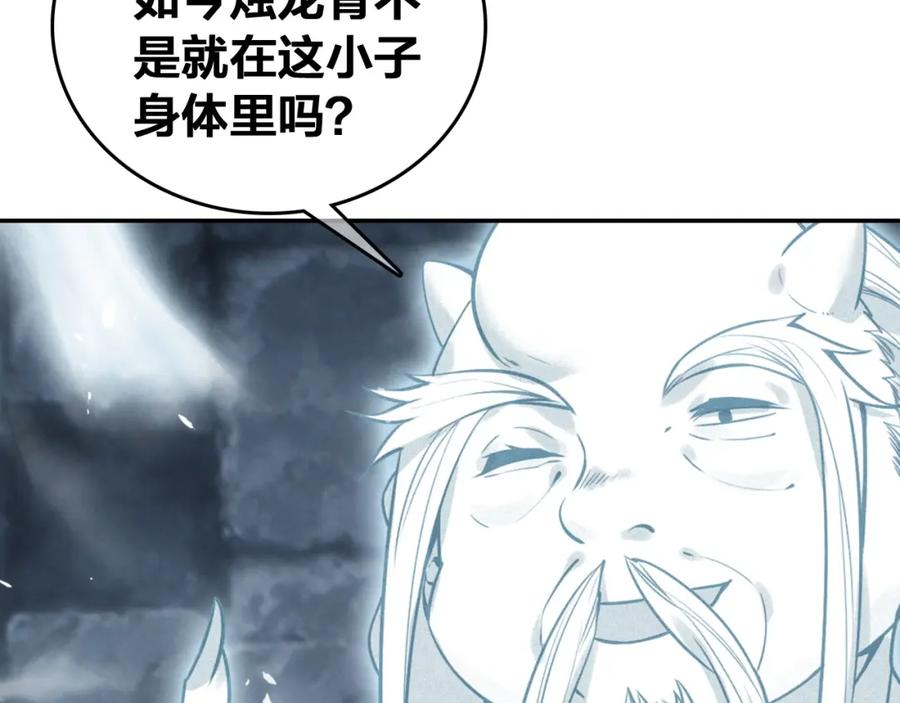 帝师在上 第68话 救他的方法！ 第31页