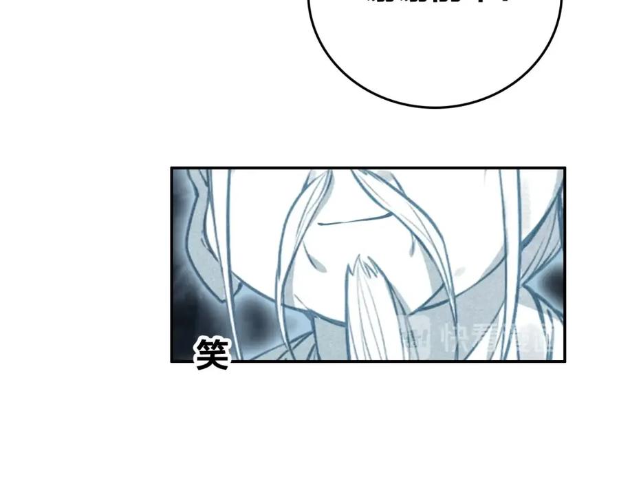 帝师在上 第68话 救他的方法！ 第67页