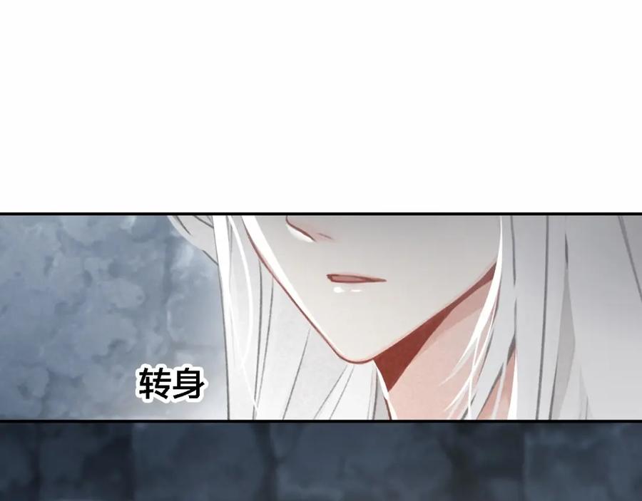 帝师在上 第69话 完结篇 相拥 第66页