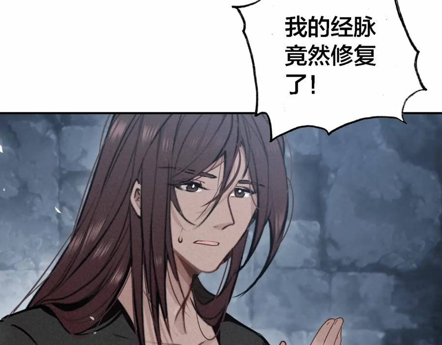 帝师在上 第69话 完结篇 相拥 第64页