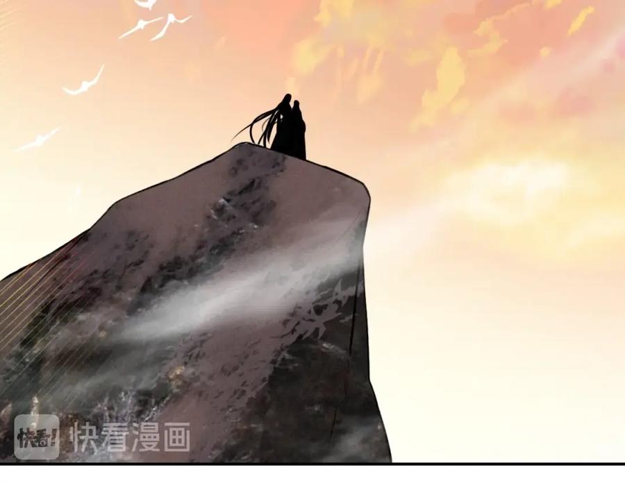 帝师在上 第69话 完结篇 相拥 第166页