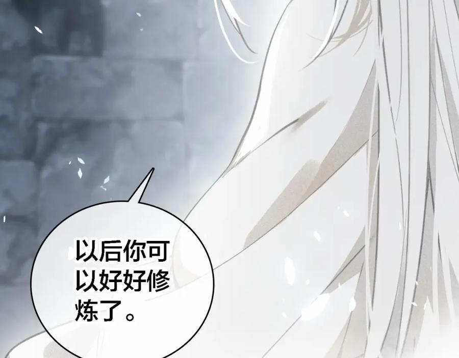 帝师在上 第69话 完结篇 相拥 第68页