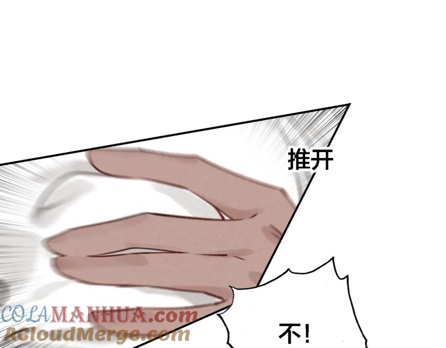 帝师在上 第69话 完结篇 相拥 第33页