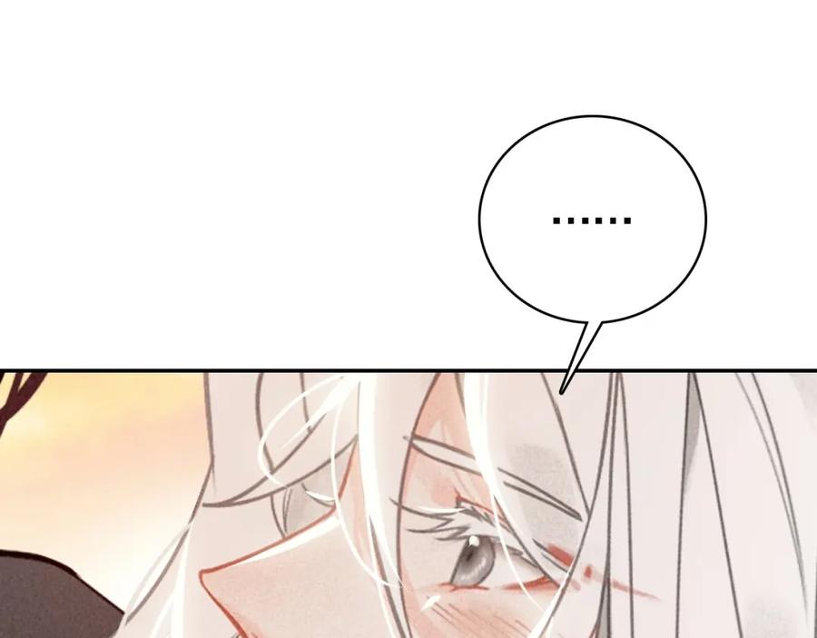 帝师在上 第69话 完结篇 相拥 第175页