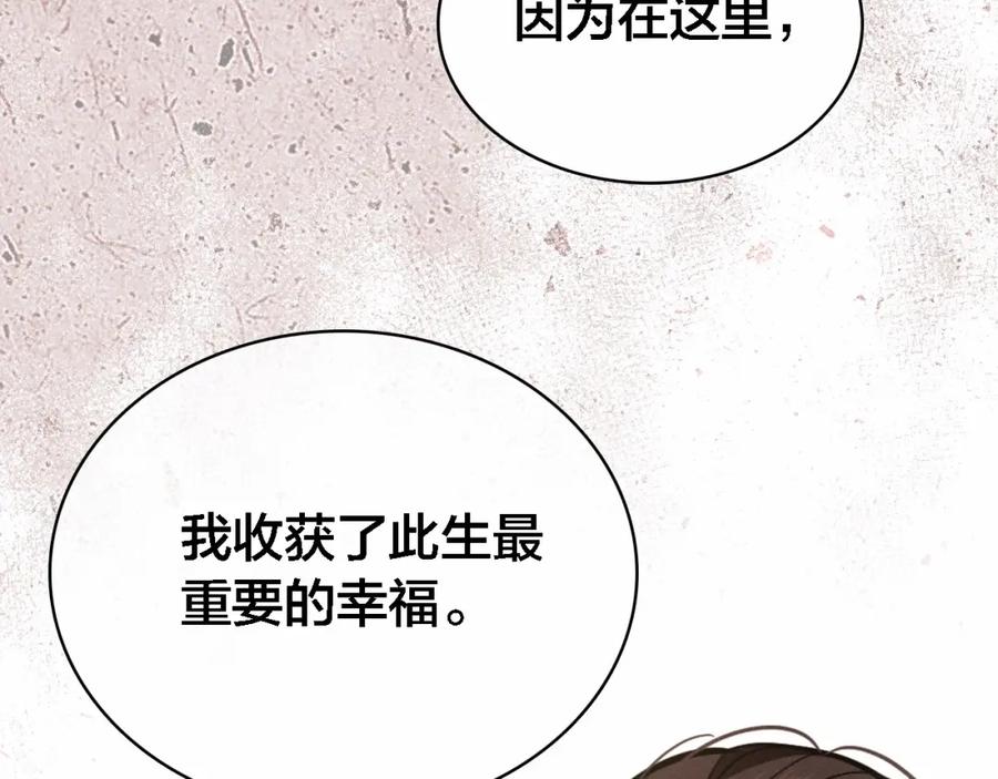 帝师在上 第69话 完结篇 相拥 第160页