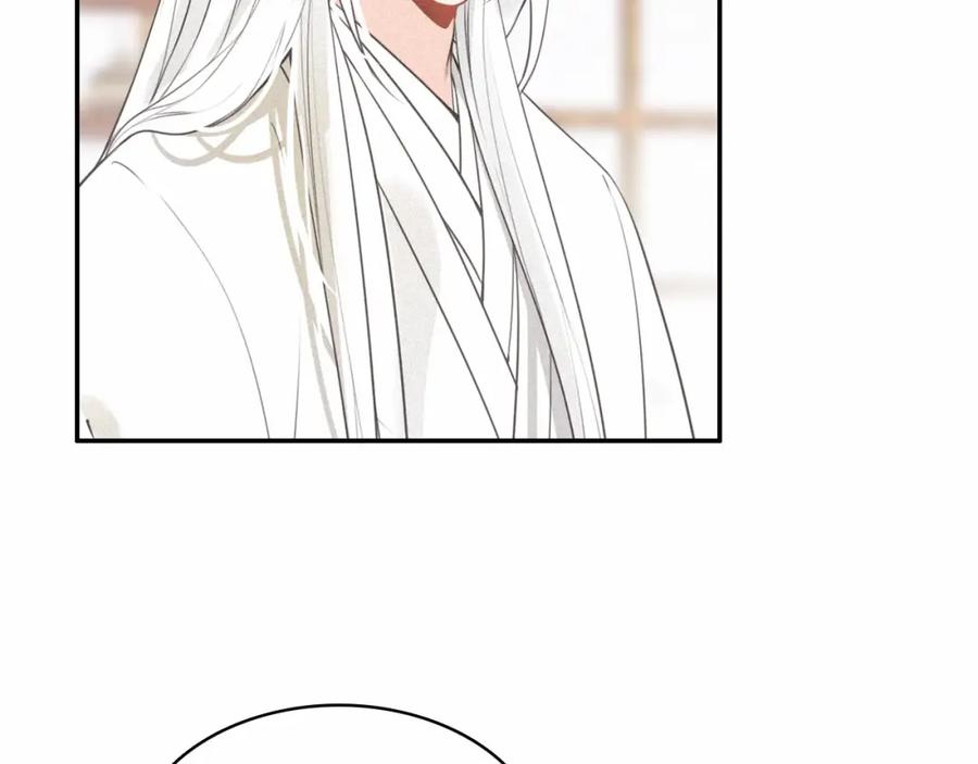 帝师在上 第69话 完结篇 相拥 第146页