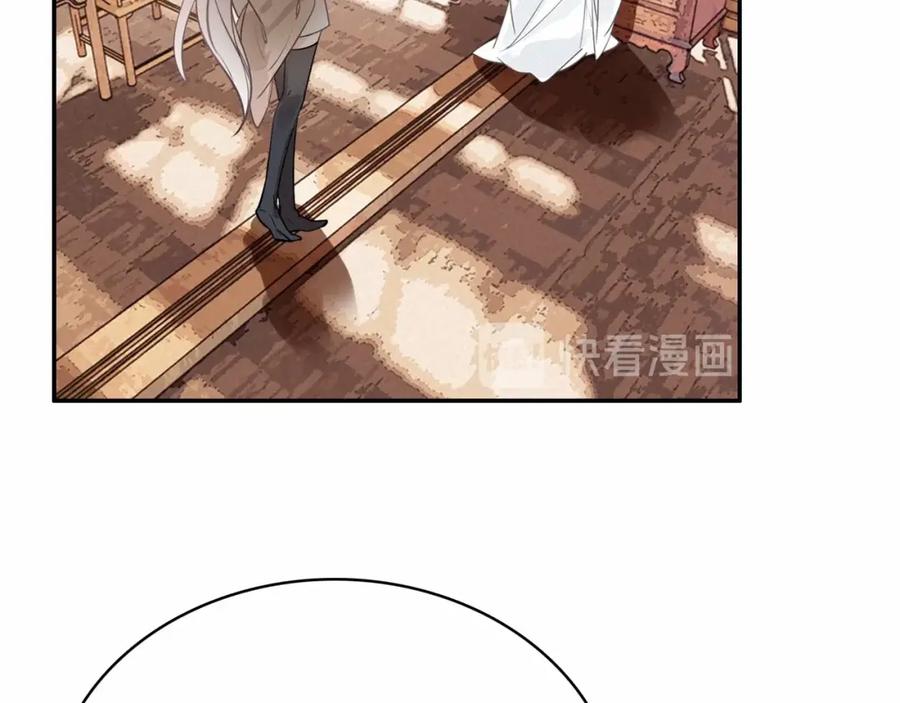 帝师在上 第69话 完结篇 相拥 第124页