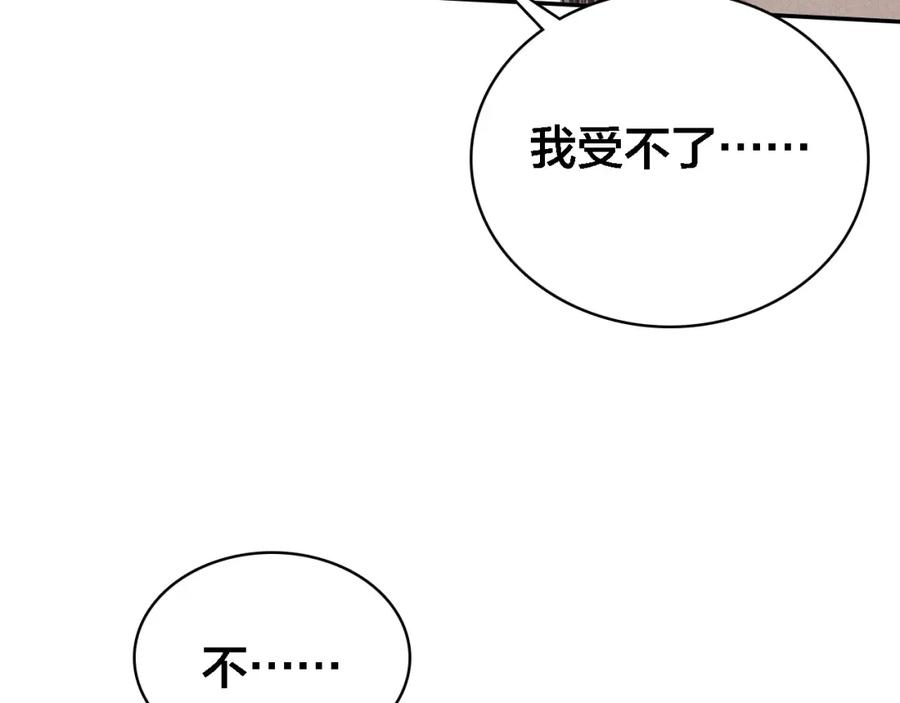 帝师在上 第69话 完结篇 相拥 第39页