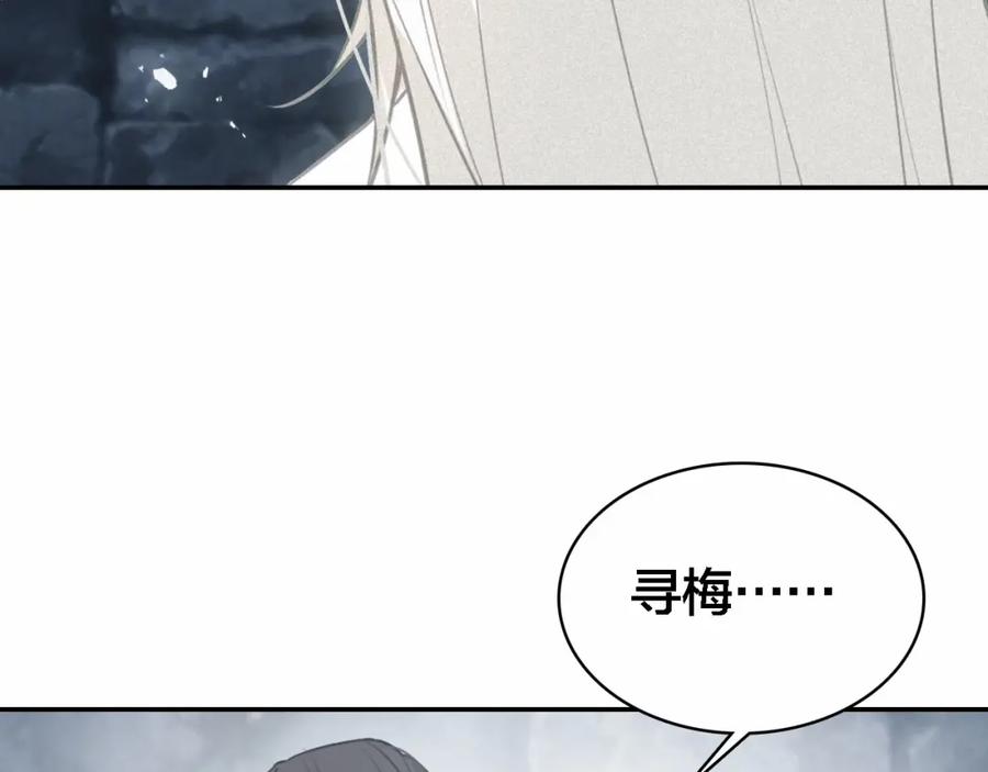 帝师在上 第69话 完结篇 相拥 第95页