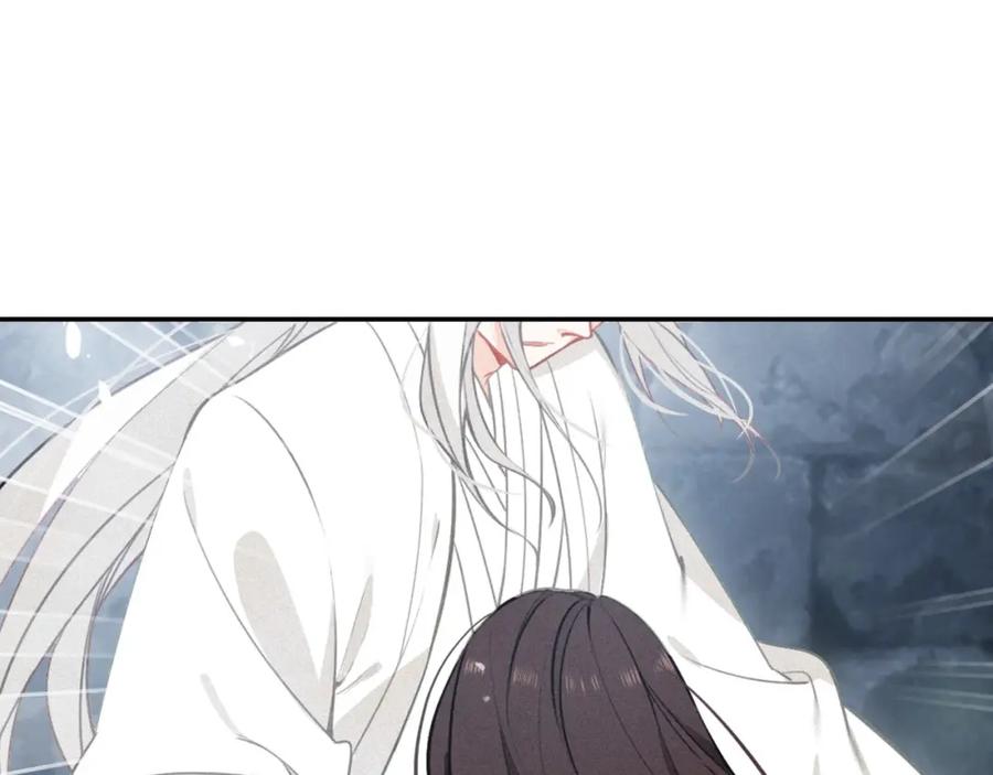 帝师在上 第69话 完结篇 相拥 第16页