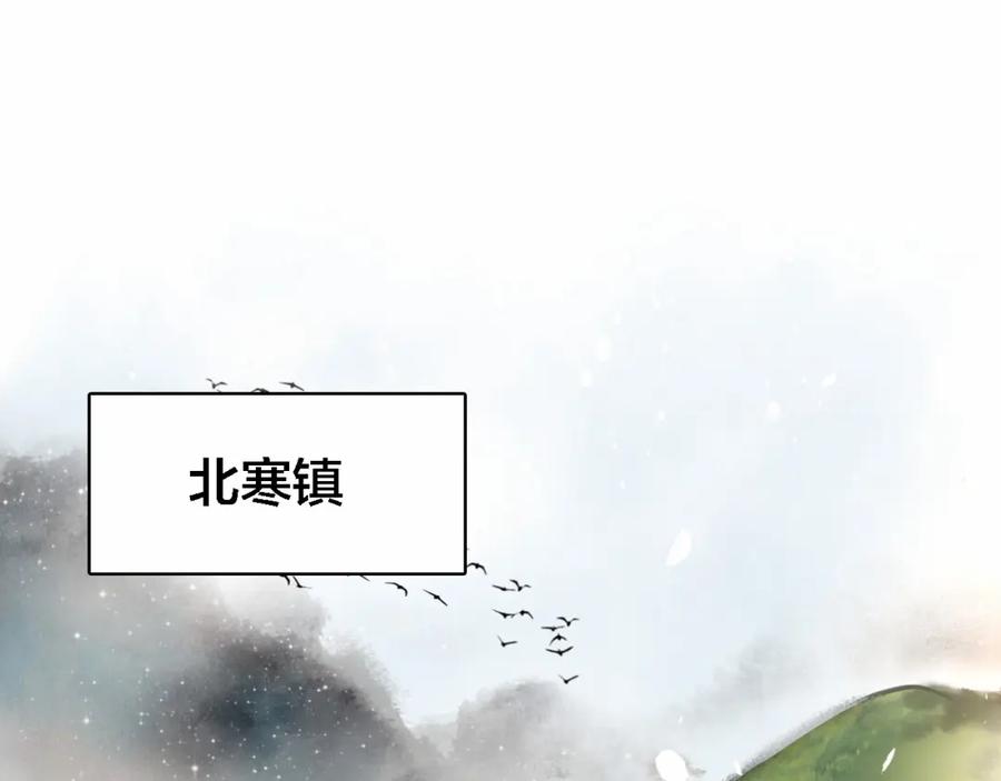 帝师在上 第69话 完结篇 相拥 第110页