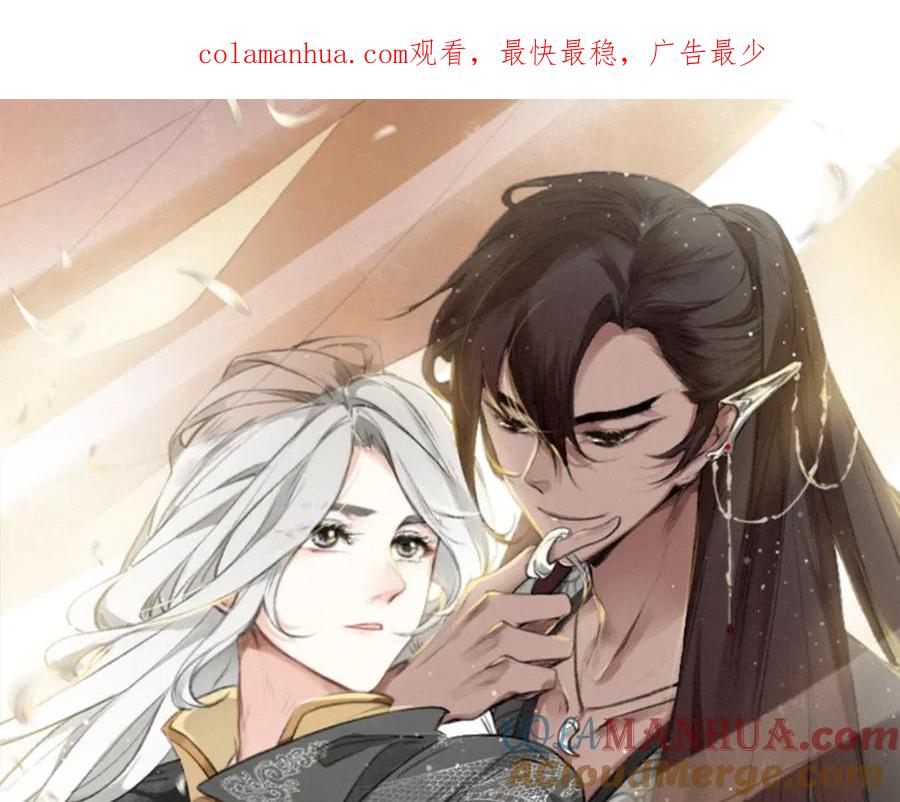 帝师在上 第69话 完结篇 相拥 第1页