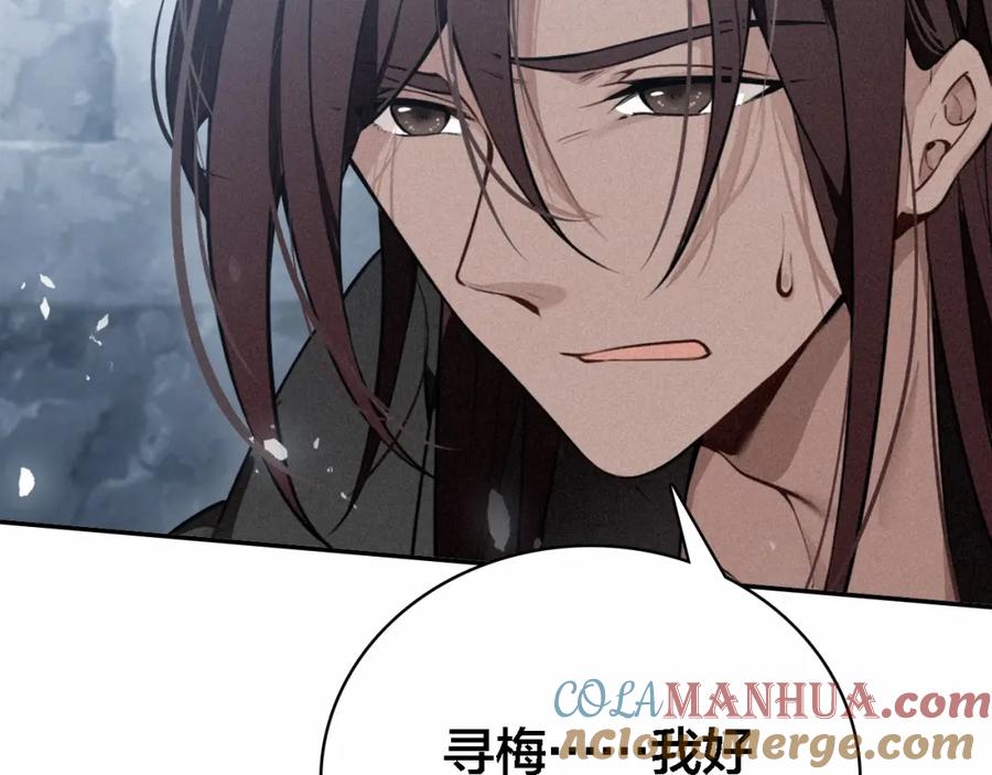 帝师在上 第69话 完结篇 相拥 第25页