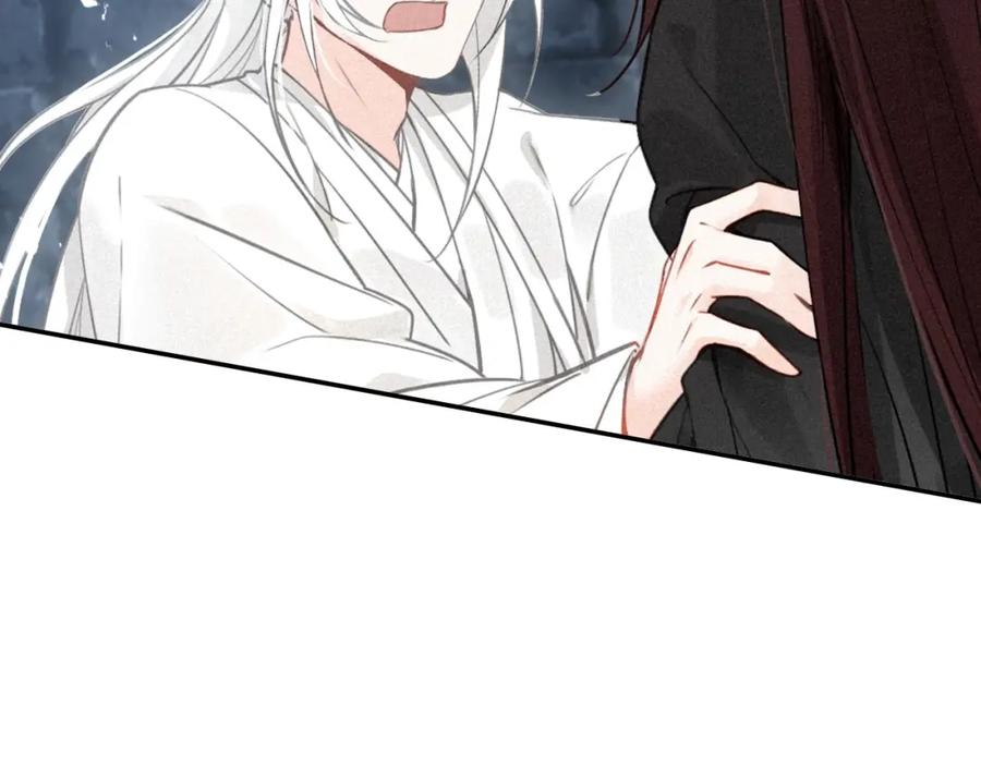 帝师在上 第69话 完结篇 相拥 第14页