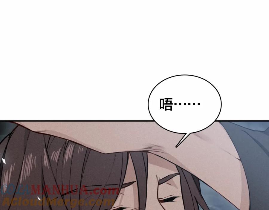 帝师在上 第69话 完结篇 相拥 第61页