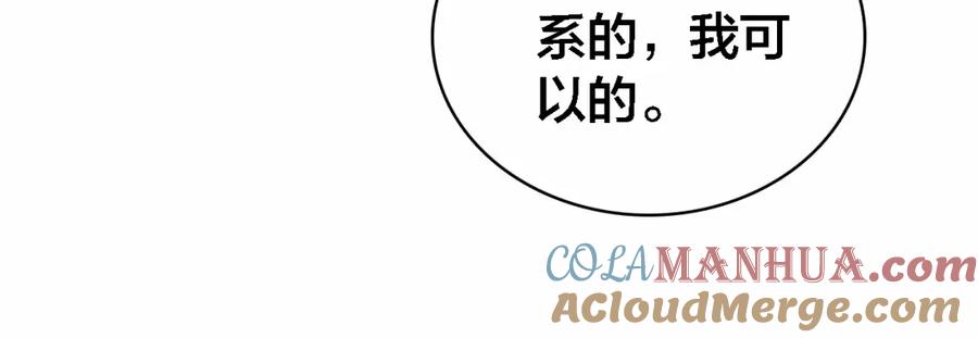 帝师在上 第69话 完结篇 相拥 第137页