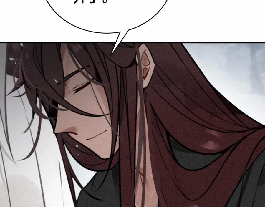 帝师在上 第69话 完结篇 相拥 第84页