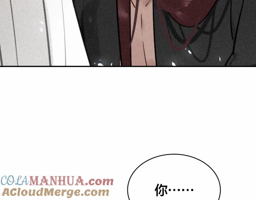 帝师在上 第69话 完结篇 相拥 第85页