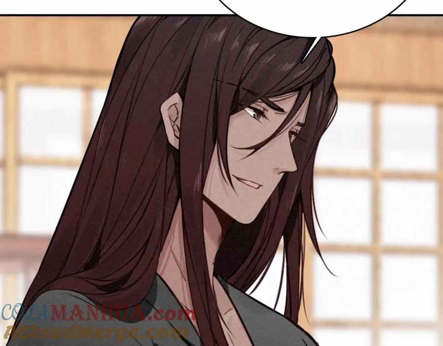 帝师在上 第69话 完结篇 相拥 第153页