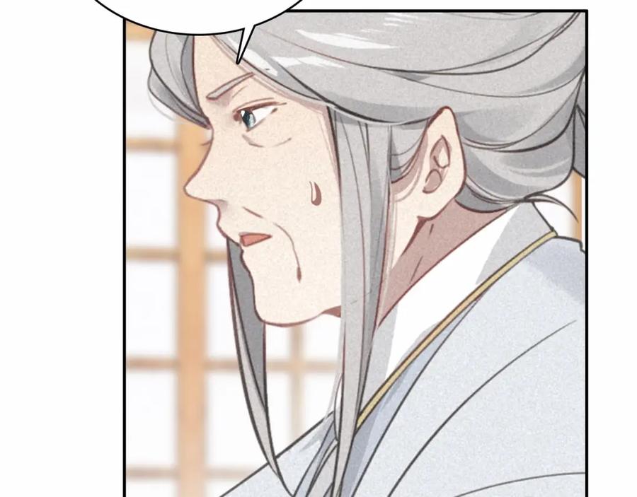 帝师在上 第69话 完结篇 相拥 第151页