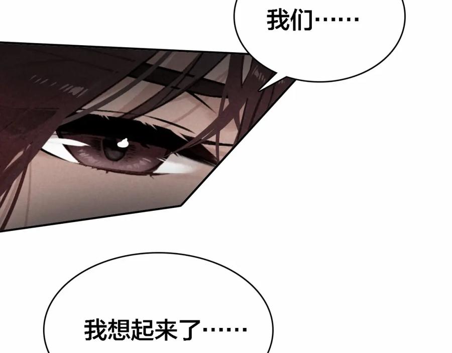 帝师在上 第69话 完结篇 相拥 第74页