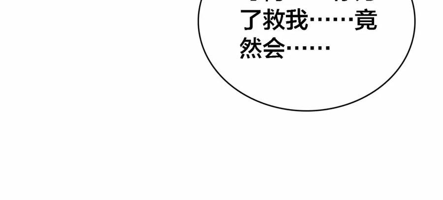 帝师在上 第69话 完结篇 相拥 第76页