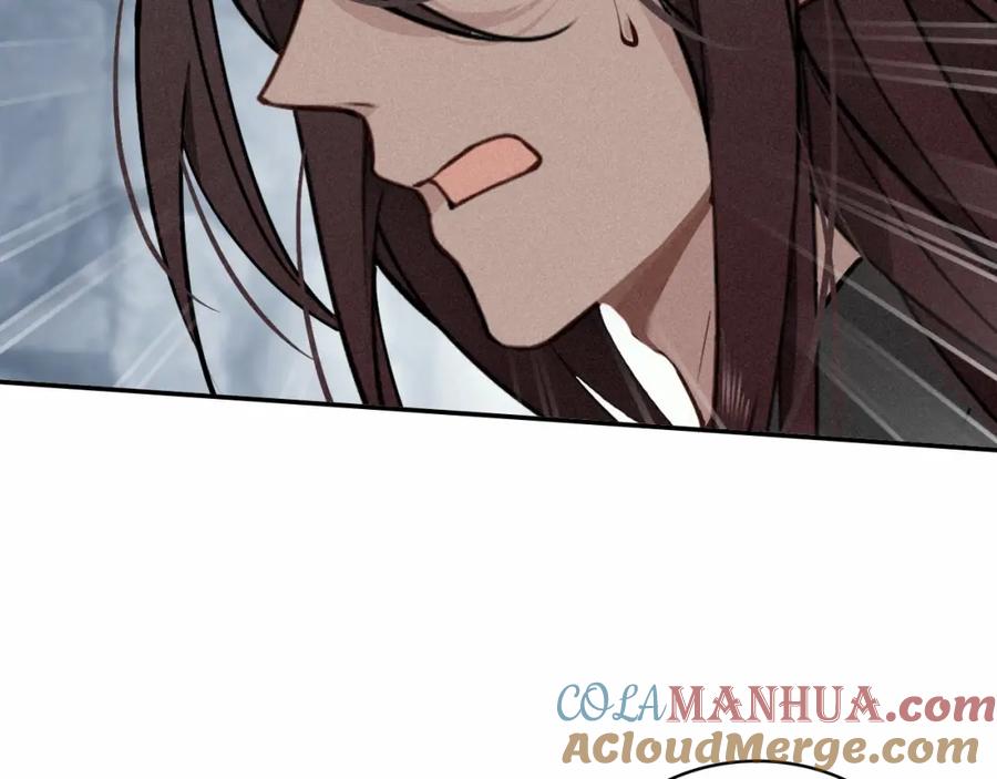 帝师在上 第69话 完结篇 相拥 第93页