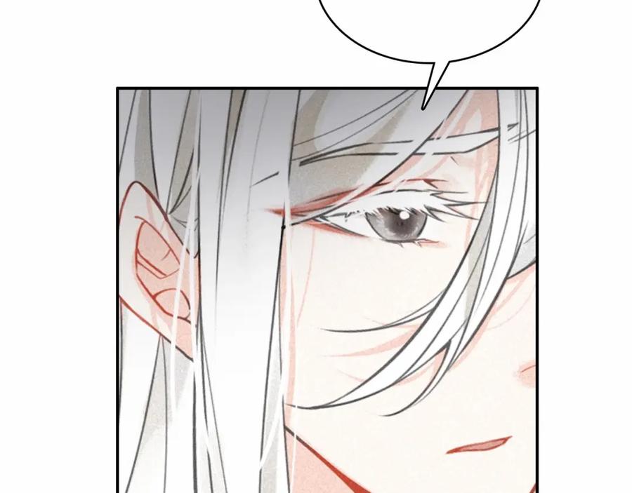 帝师在上 第69话 完结篇 相拥 第86页