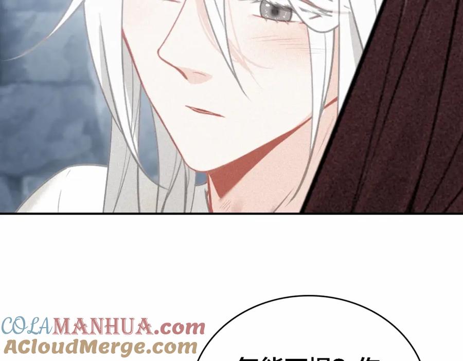 帝师在上 第69话 完结篇 相拥 第81页
