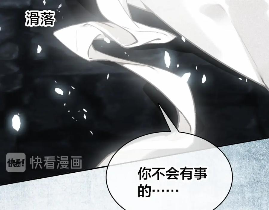 帝师在上 第69话 完结篇 相拥 第48页