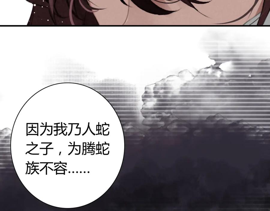 帝师在上 第6话 成功拜师 第58页