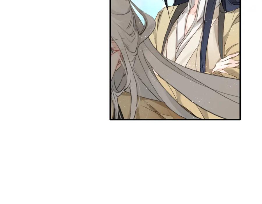 帝师在上 第6话 成功拜师 第47页