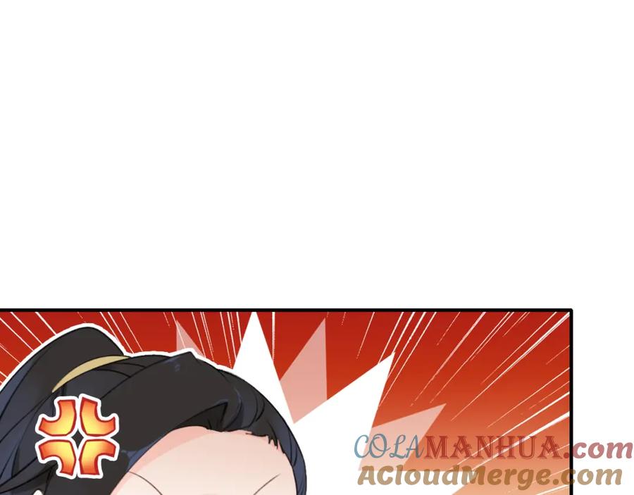 帝师在上 第6话 成功拜师 第13页