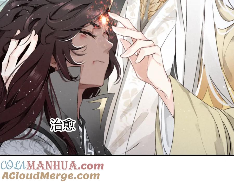 帝师在上 第6话 成功拜师 第45页