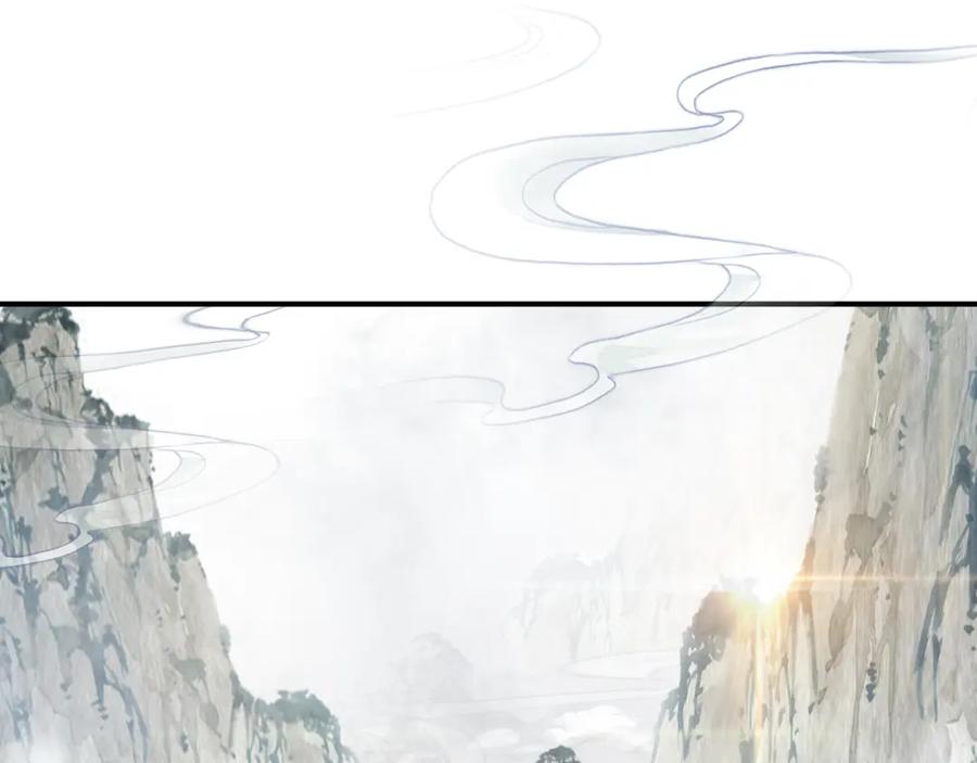 帝师在上 第6话 成功拜师 第95页