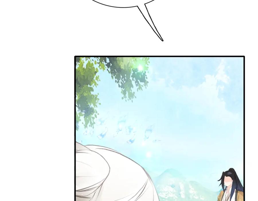 帝师在上 第6话 成功拜师 第98页