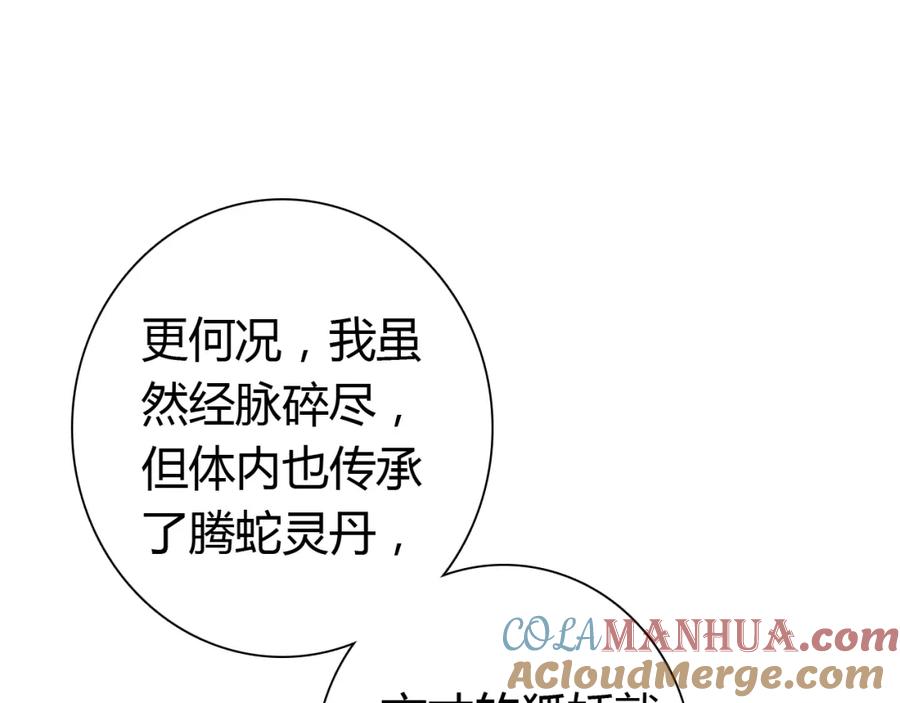 帝师在上 第6话 成功拜师 第65页