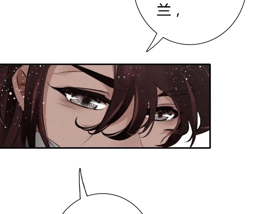 帝师在上 第6话 成功拜师 第103页