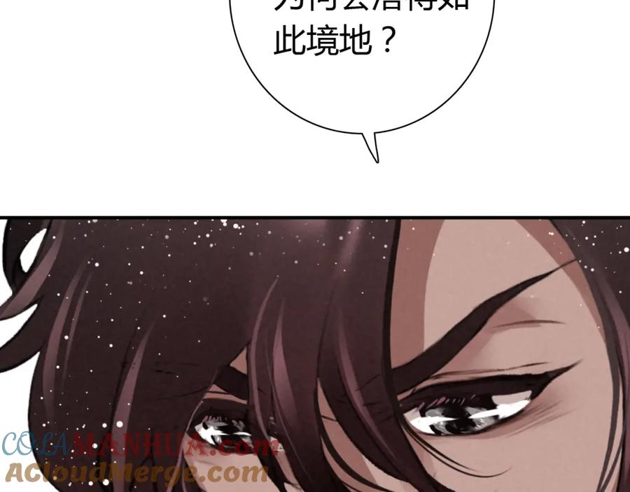 帝师在上 第6话 成功拜师 第57页