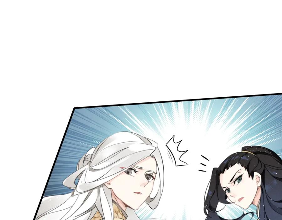 帝师在上 第6话 成功拜师 第40页