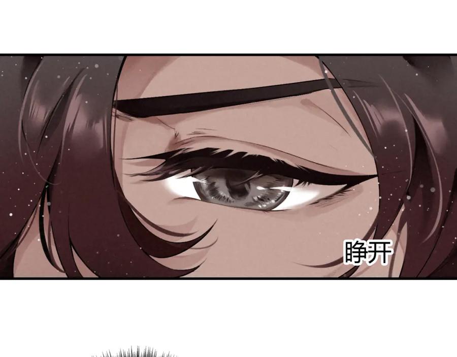 帝师在上 第6话 成功拜师 第48页