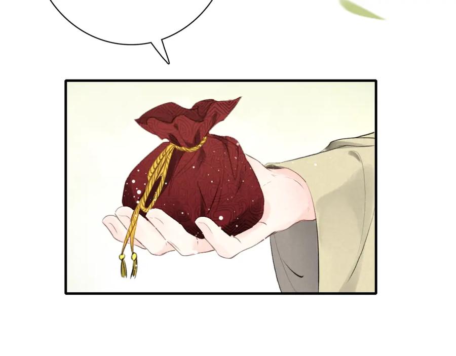 帝师在上 第6话 成功拜师 第24页