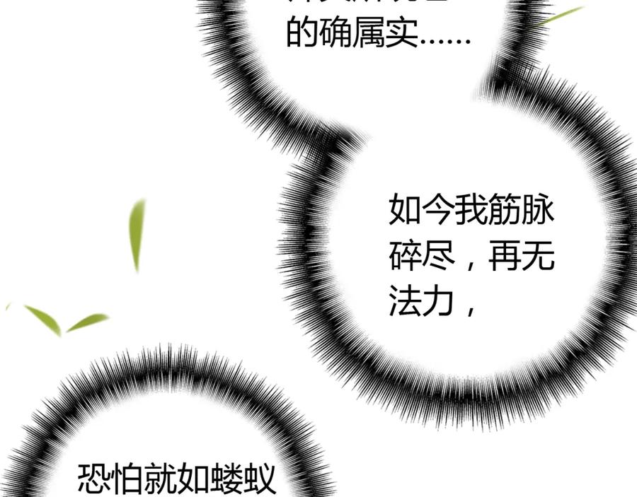 帝师在上 第6话 成功拜师 第20页