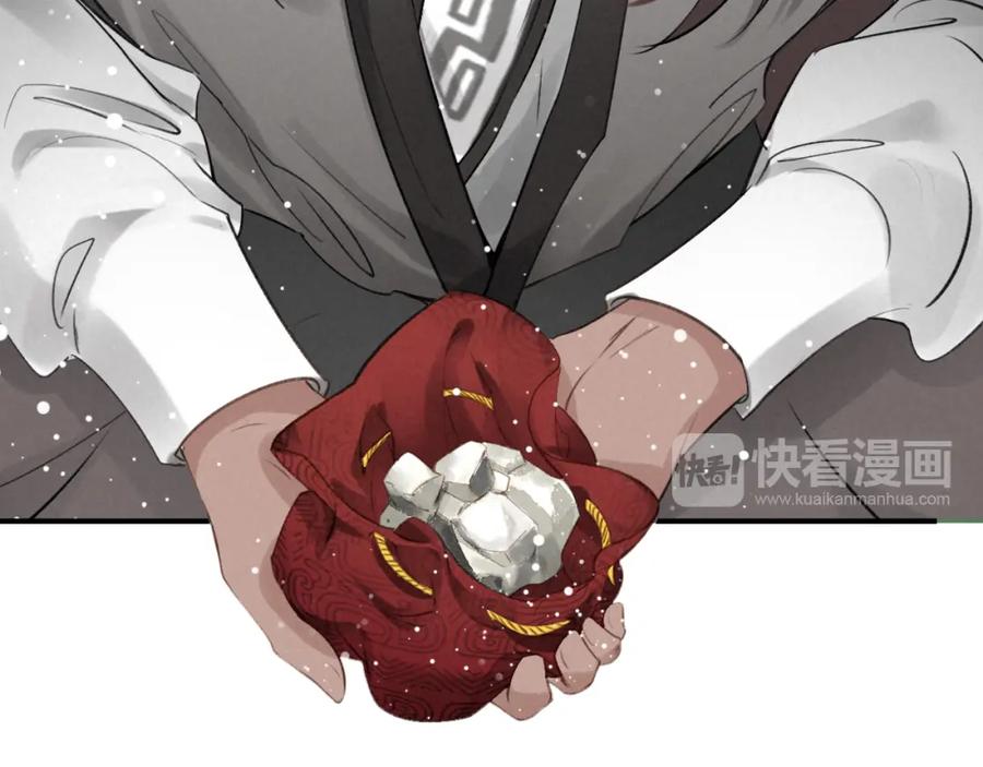 帝师在上 第6话 成功拜师 第27页