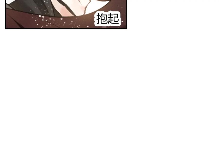 帝师在上 第6话 成功拜师 第107页
