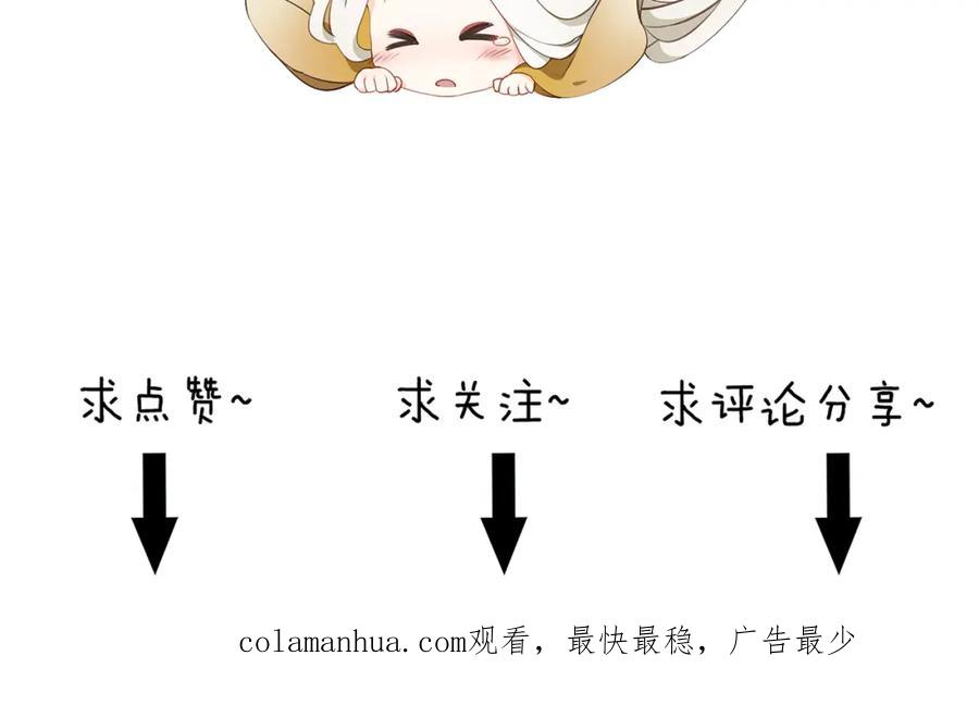 帝师在上 第6话 成功拜师 第123页