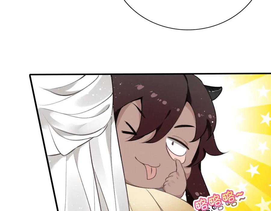 帝师在上 第6话 成功拜师 第116页